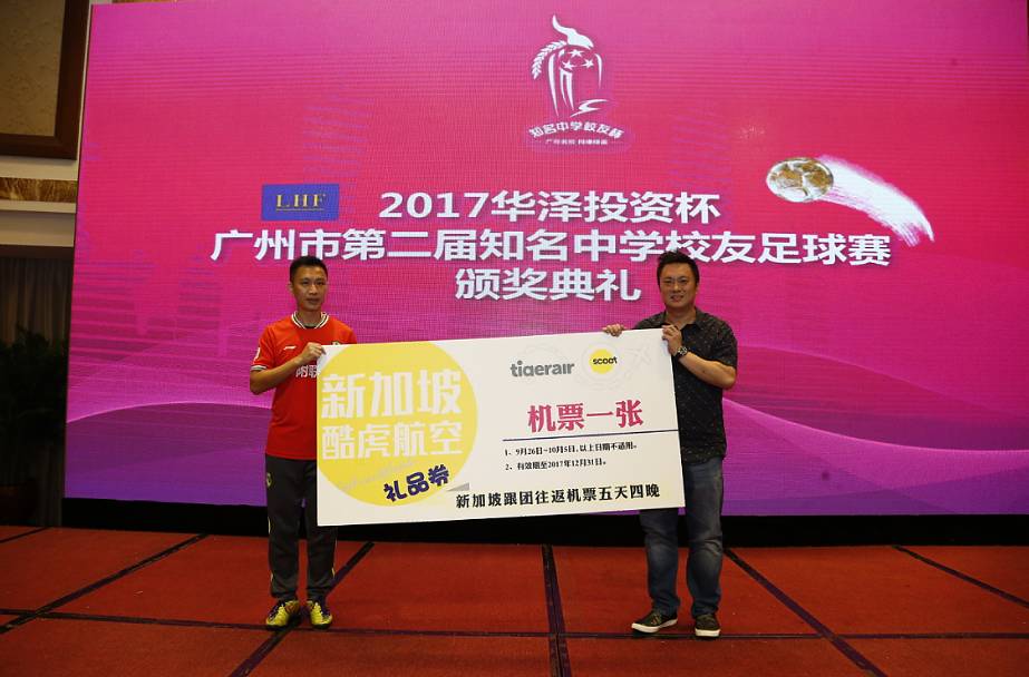 华师附中足球队_华南师大附中足球队_华师附中足球全国冠军