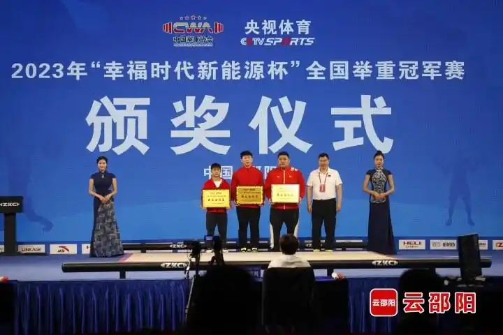 全国举重冠军赵_全国举重冠军赵凡慧_举重赵帅