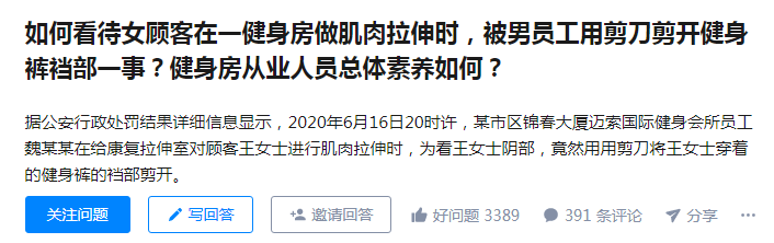 健身教练占学生便宜_健身房男私教占便宜_健身房教练土豪