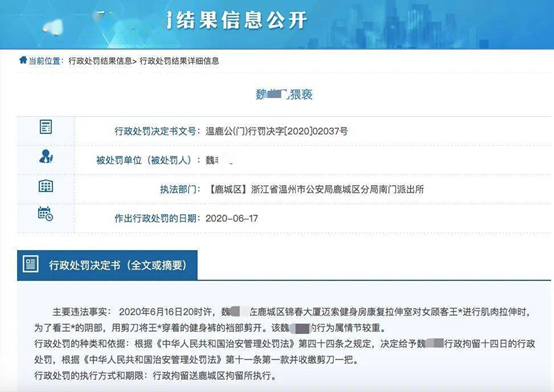 健身房教练土豪_健身房男私教占便宜_健身教练占学生便宜