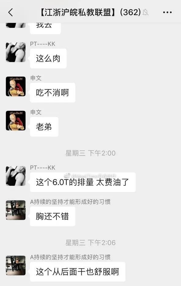 健身房男私教占便宜_健身房教练土豪_健身教练占学生便宜