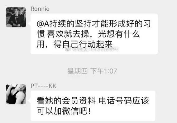 健身教练占学生便宜_健身房教练土豪_健身房男私教占便宜