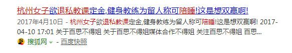 健身房男私教占便宜_健身房教练土豪_健身教练占便宜的表现